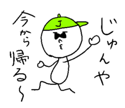 JUN yeah! sticker #14828985