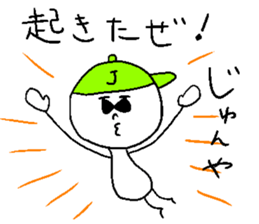 JUN yeah! sticker #14828988