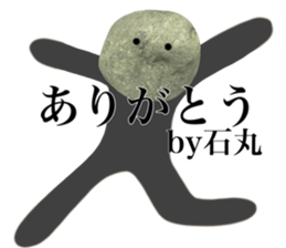 I AM ISHIMARU sticker #14828992