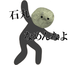 I AM ISHIMARU sticker #14828994