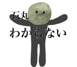 I AM ISHIMARU sticker #14828996