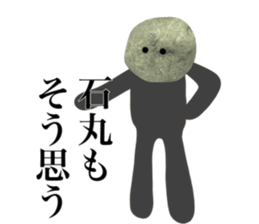 I AM ISHIMARU sticker #14828999