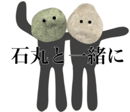 I AM ISHIMARU sticker #14829001