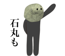 I AM ISHIMARU sticker #14829007