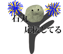 I AM ISHIMARU sticker #14829008