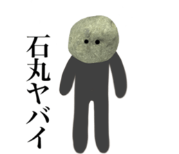 I AM ISHIMARU sticker #14829012