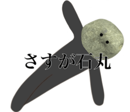 I AM ISHIMARU sticker #14829018