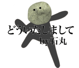 I AM ISHIMARU sticker #14829019