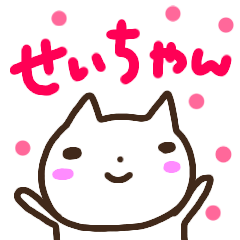 namae from sticker sei