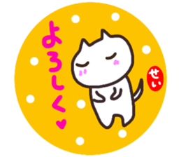 namae from sticker sei sticker #14829326