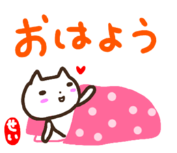 namae from sticker sei sticker #14829327