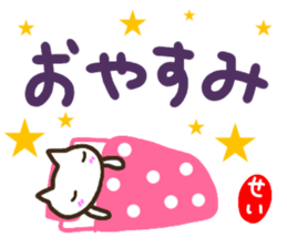 namae from sticker sei sticker #14829328