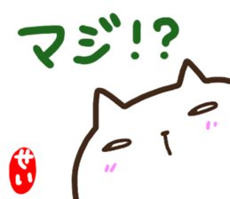 namae from sticker sei sticker #14829329