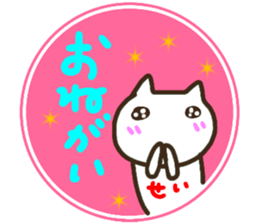 namae from sticker sei sticker #14829330