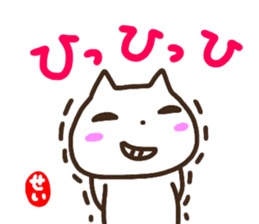 namae from sticker sei sticker #14829331