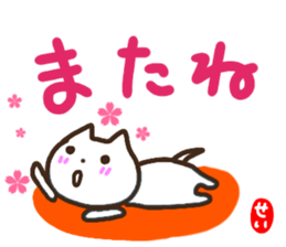 namae from sticker sei sticker #14829332