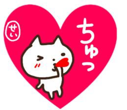 namae from sticker sei sticker #14829333