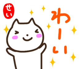 namae from sticker sei sticker #14829335