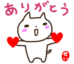 namae from sticker sei sticker #14829336