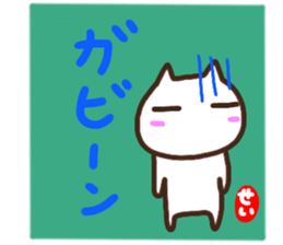 namae from sticker sei sticker #14829337