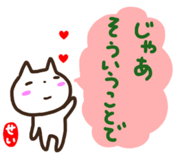 namae from sticker sei sticker #14829338