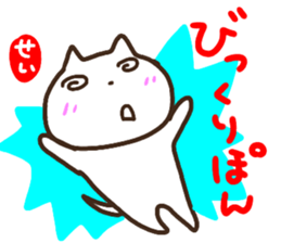 namae from sticker sei sticker #14829341