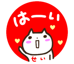 namae from sticker sei sticker #14829342