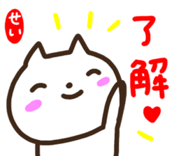 namae from sticker sei sticker #14829344