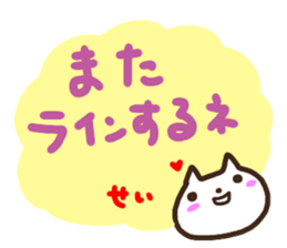 namae from sticker sei sticker #14829345