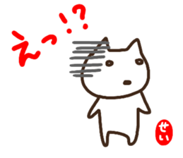 namae from sticker sei sticker #14829347