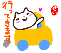 namae from sticker sei sticker #14829348