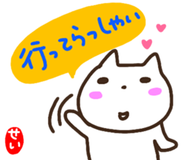 namae from sticker sei sticker #14829349