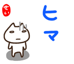 namae from sticker sei sticker #14829350