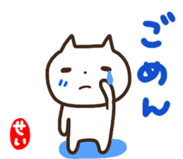 namae from sticker sei sticker #14829354