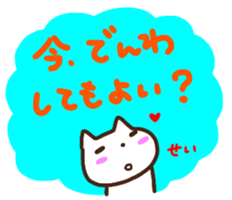 namae from sticker sei sticker #14829356