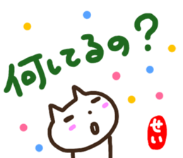 namae from sticker sei sticker #14829357