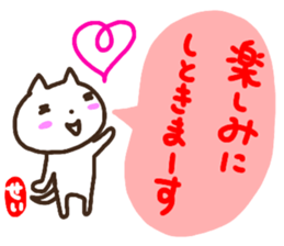 namae from sticker sei sticker #14829358