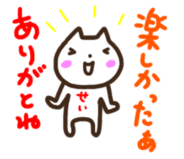 namae from sticker sei sticker #14829359