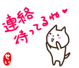 namae from sticker sei sticker #14829360