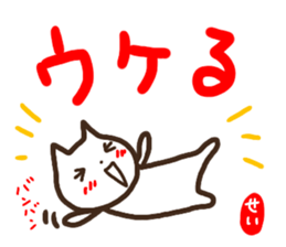 namae from sticker sei sticker #14829361