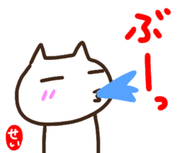 namae from sticker sei sticker #14829362