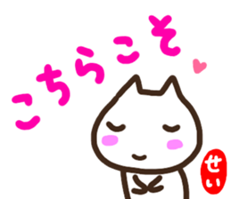 namae from sticker sei sticker #14829364