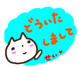 namae from sticker sei sticker #14829365