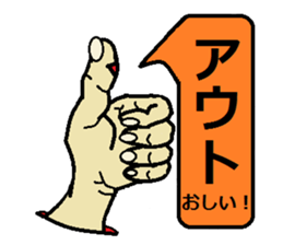 A hand or a foot sticker #14829368