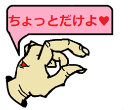 A hand or a foot sticker #14829375