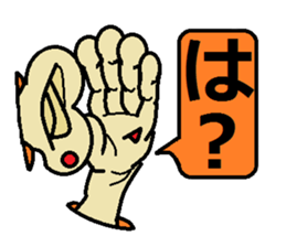 A hand or a foot sticker #14829380