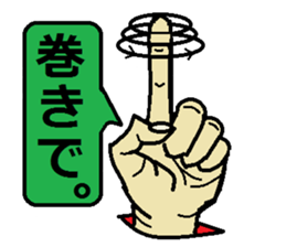 A hand or a foot sticker #14829386