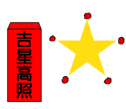 Red bag for lucky sticker #14829390