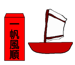 Red bag for lucky sticker #14829399