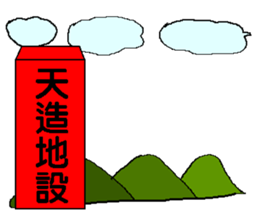 Red bag for lucky sticker #14829417